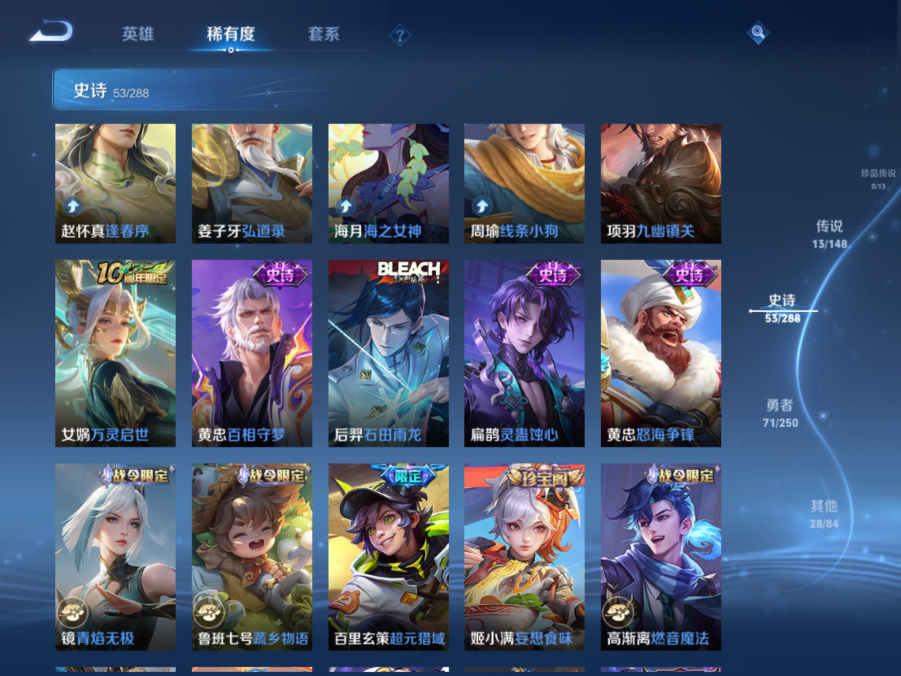 WZQM4596825王者荣耀账号详情图10