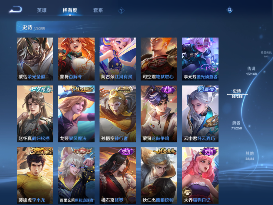 WZQM4596825王者荣耀账号详情图11