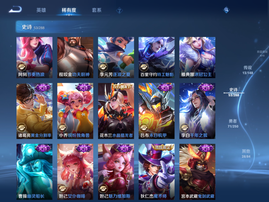 WZQM4596825王者荣耀账号详情图12