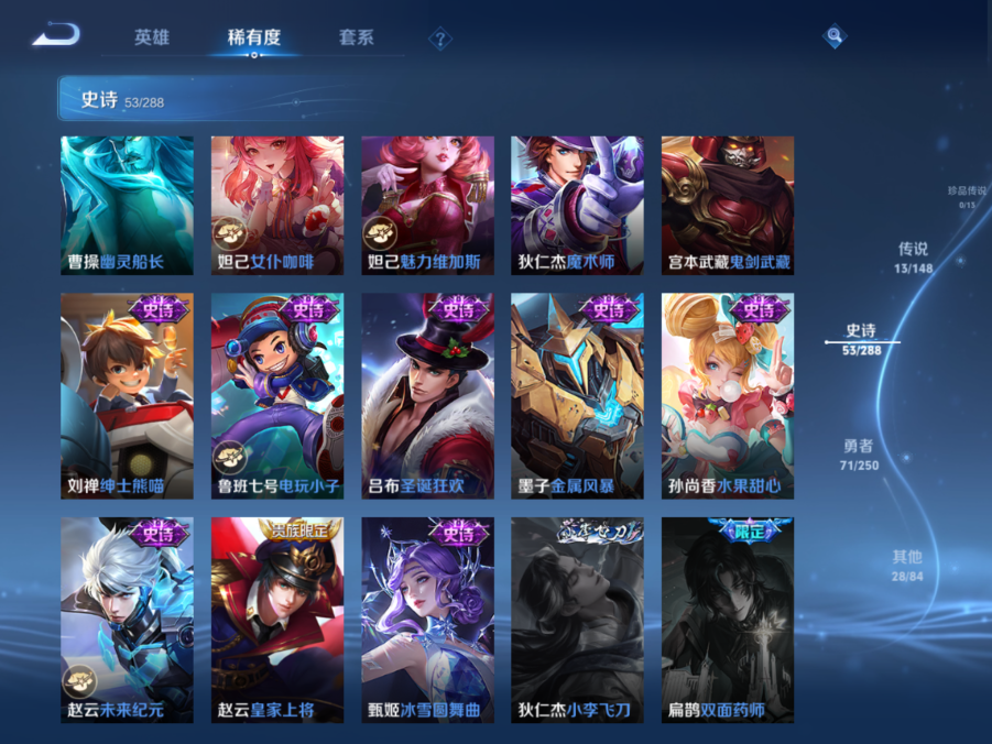 WZQM4596825王者荣耀账号详情图13