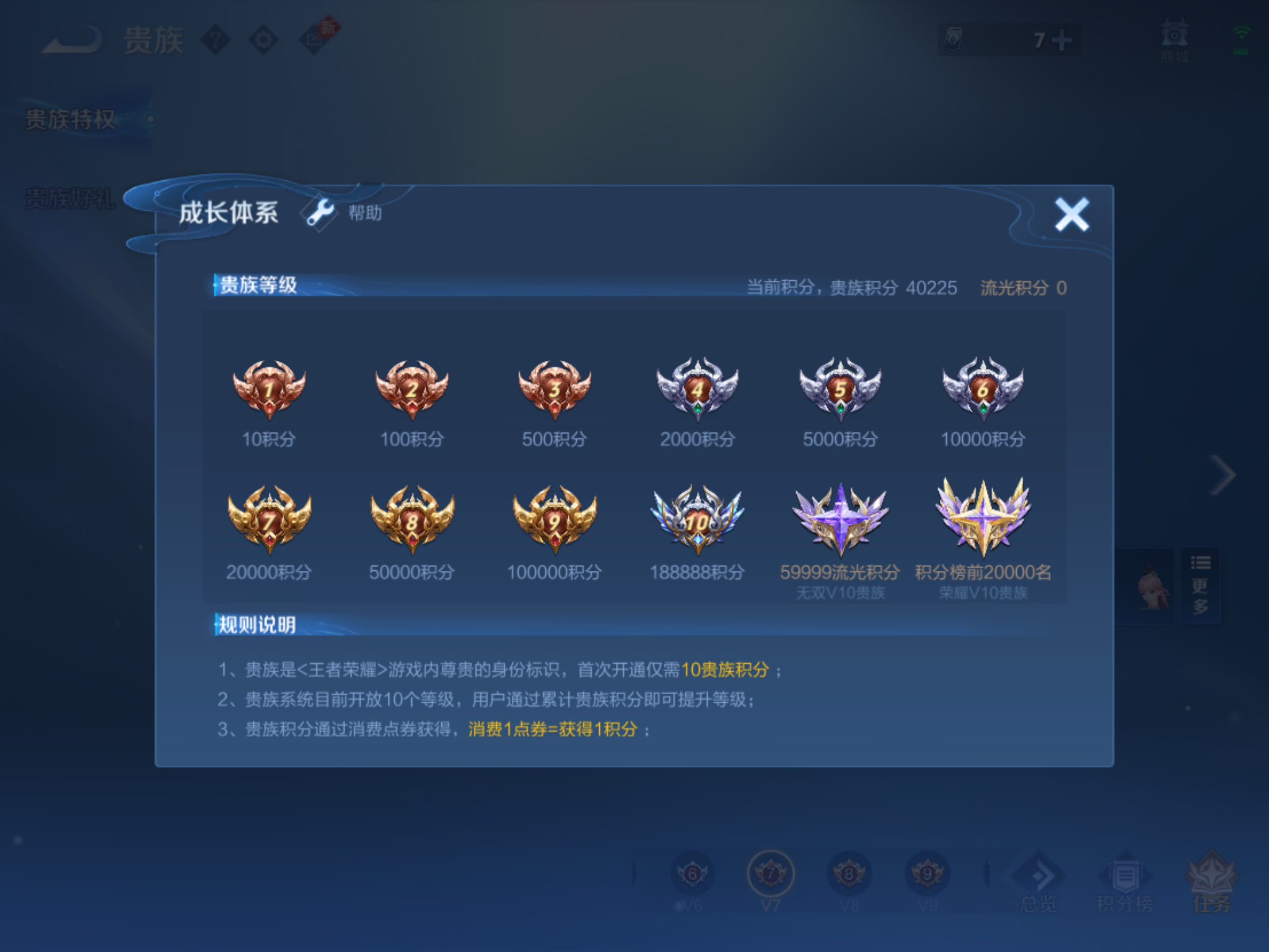 WZQM4596825王者荣耀账号详情图14
