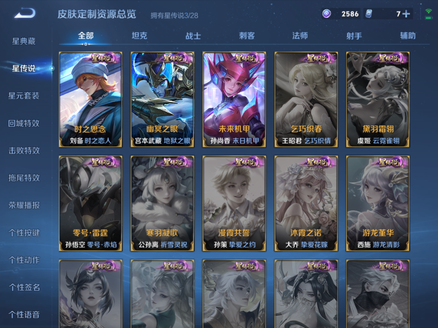 WZQM4596825王者荣耀账号详情图15