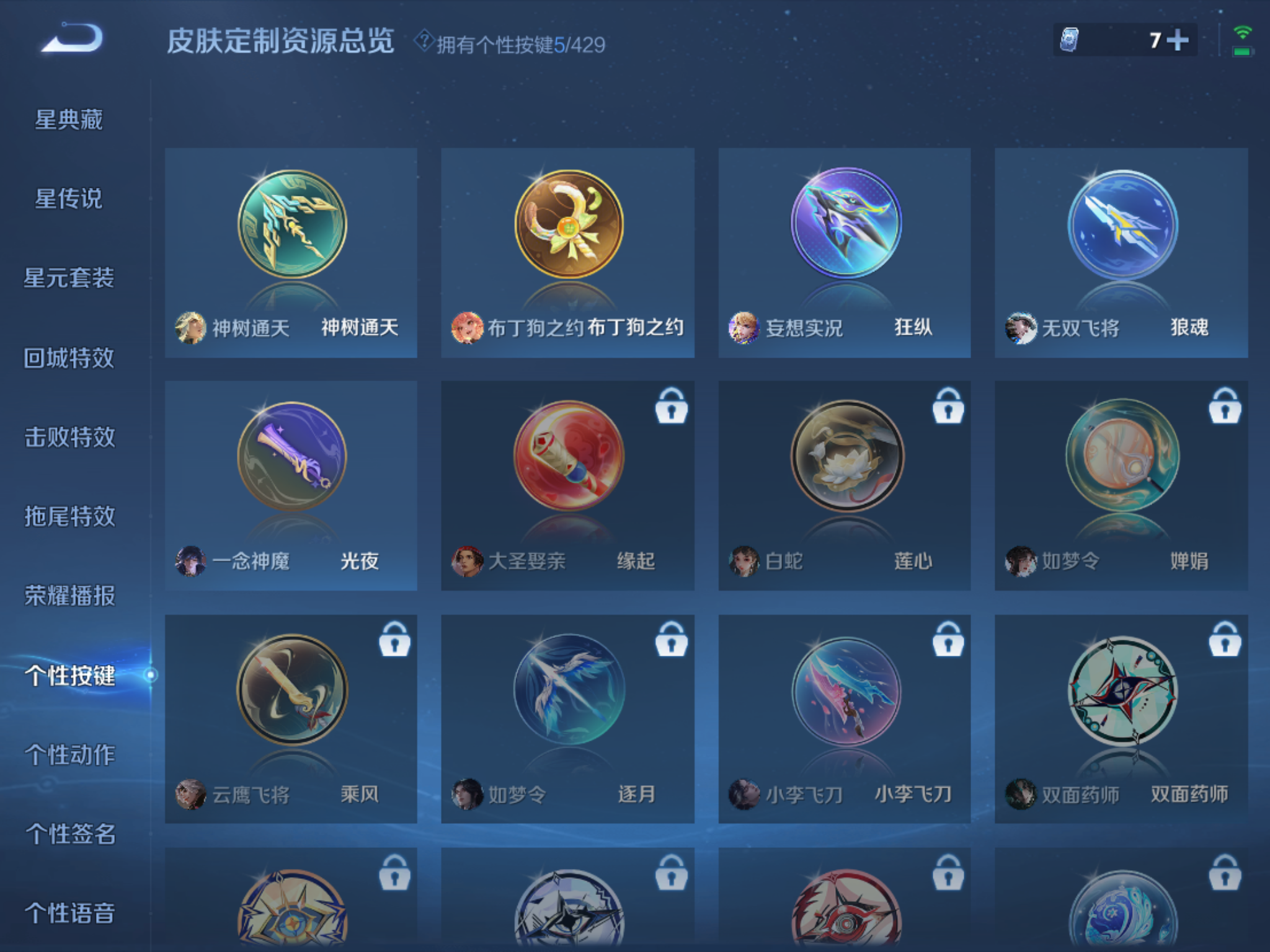 WZQM4596825王者荣耀账号详情图16
