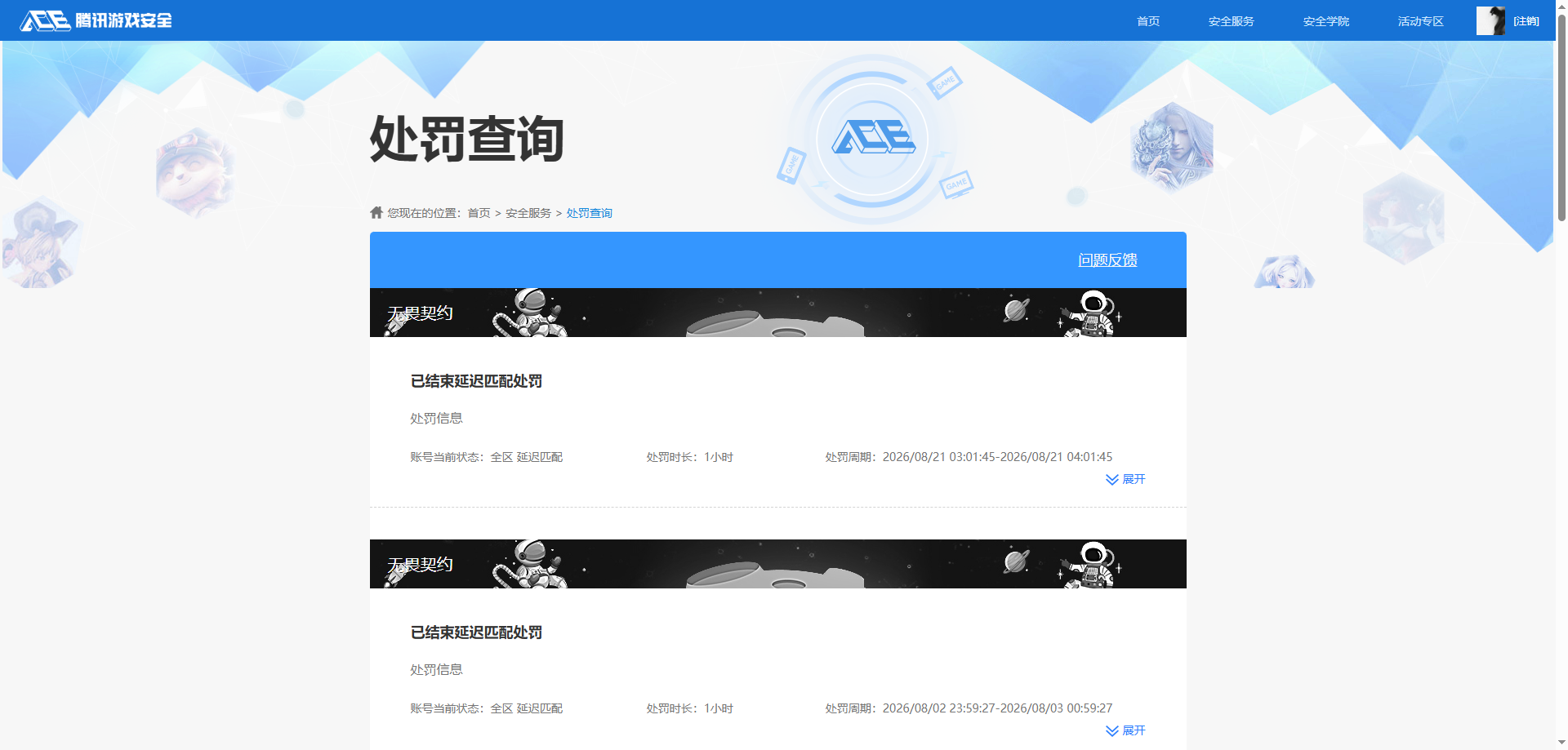 WZQM4596825王者荣耀账号详情图17