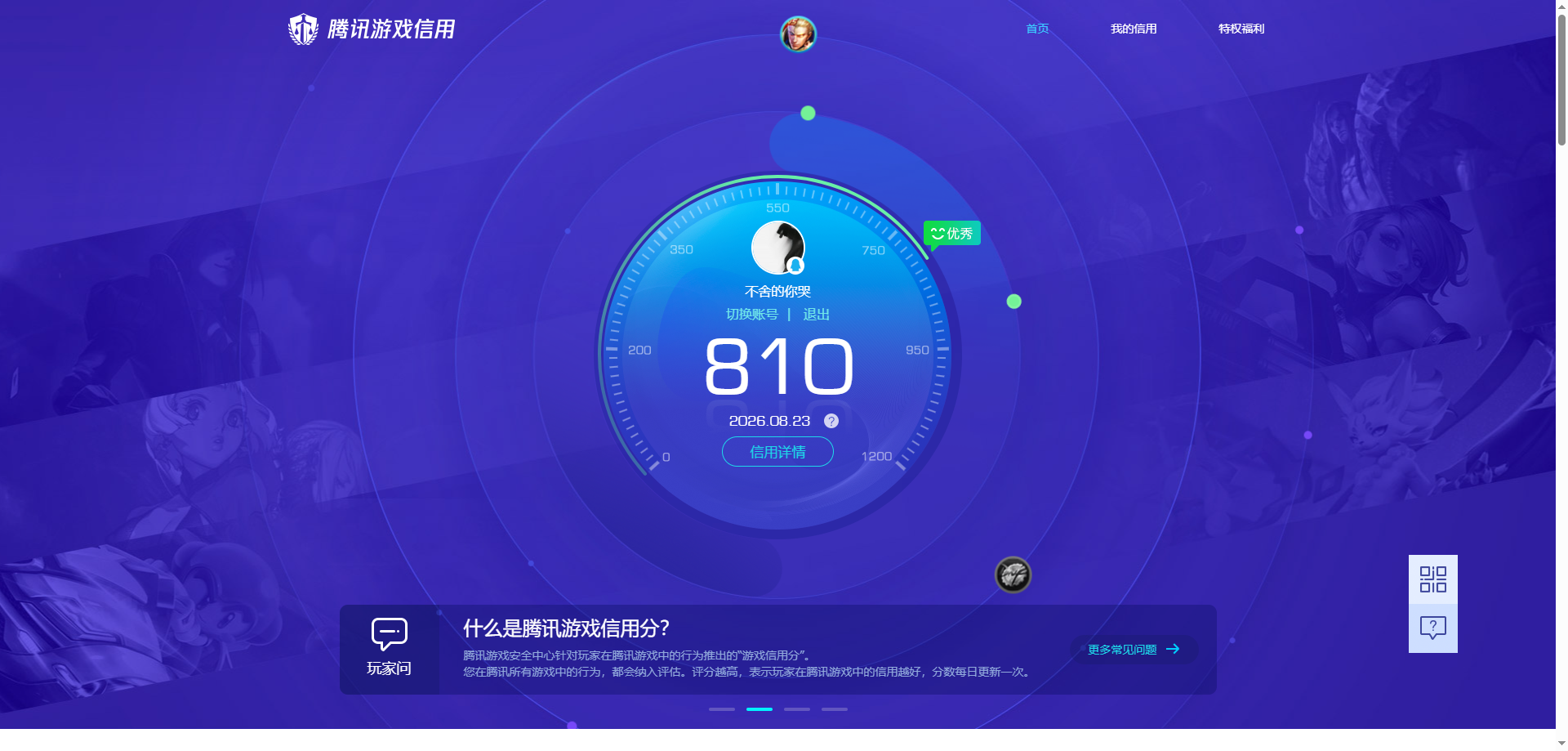 WZQM4596825王者荣耀账号详情图18