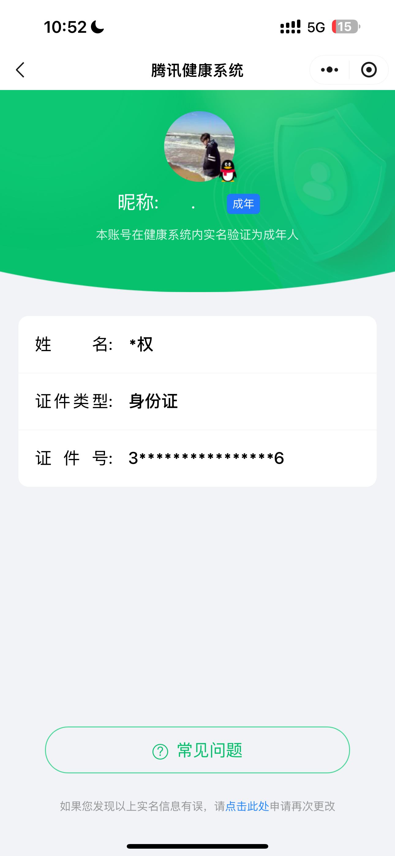 WZQM4596825王者荣耀账号详情图19