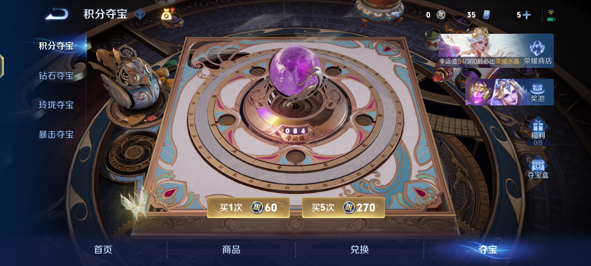 WZQM4596840王者荣耀账号详情图10