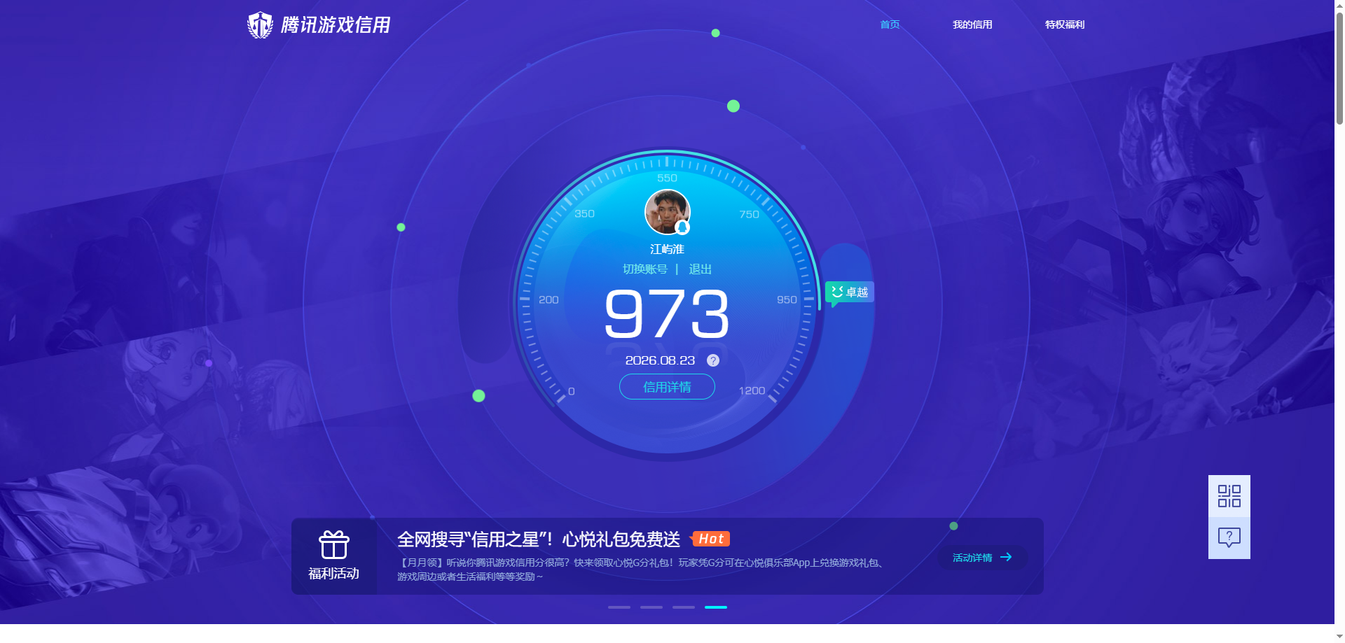 WZQM4596840王者荣耀账号详情图14
