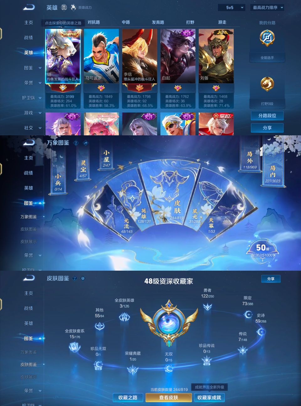 WZQM4596840王者荣耀账号详情图4