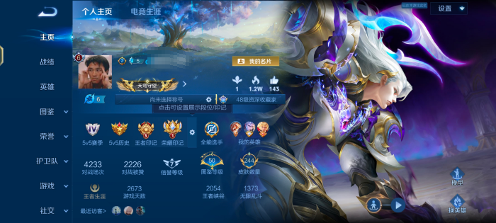 王者荣耀账号安卓QQZMW1930【王者v6-128英雄-244皮肤-1典藏-7传说】安卓Q-244皮肤-129英雄 
