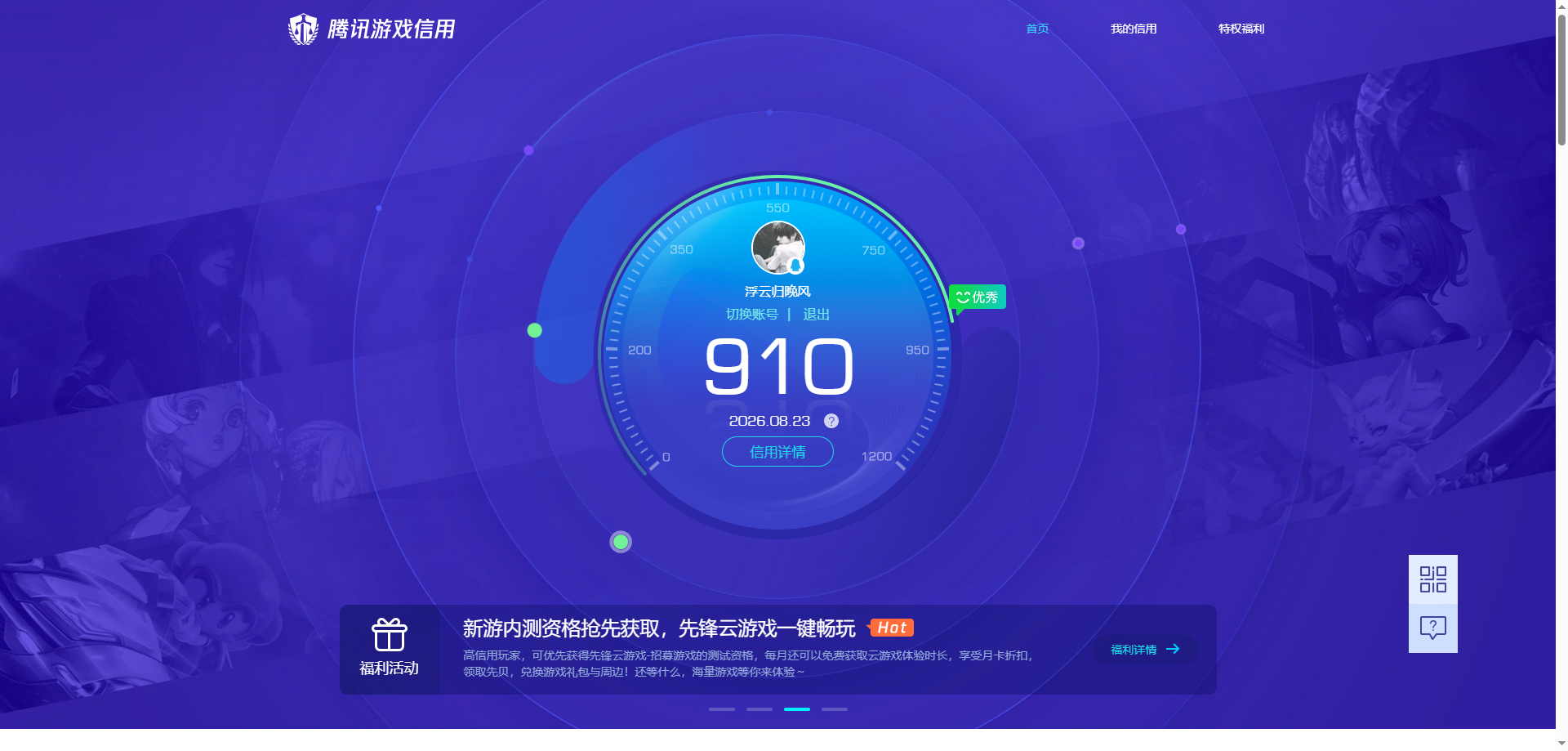 账号详情图片