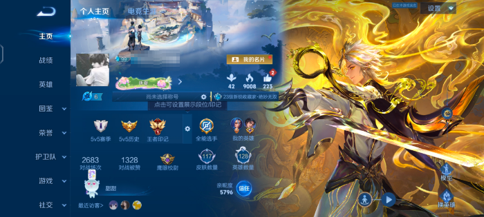 王者荣耀账号安卓QQZMW1931【v5 1无双-5传说 曜无双】安卓Q-117皮肤-128英雄 【无双皮肤】 器灵·螭