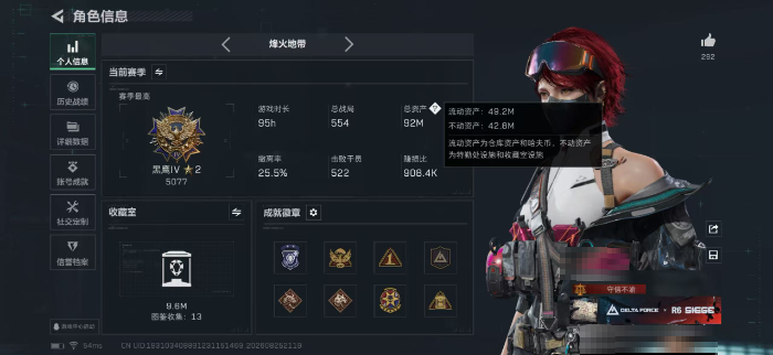 SJZQM4262033三角洲行动账号详情图5 SJZQM4262033三角洲行动账号详情图5
