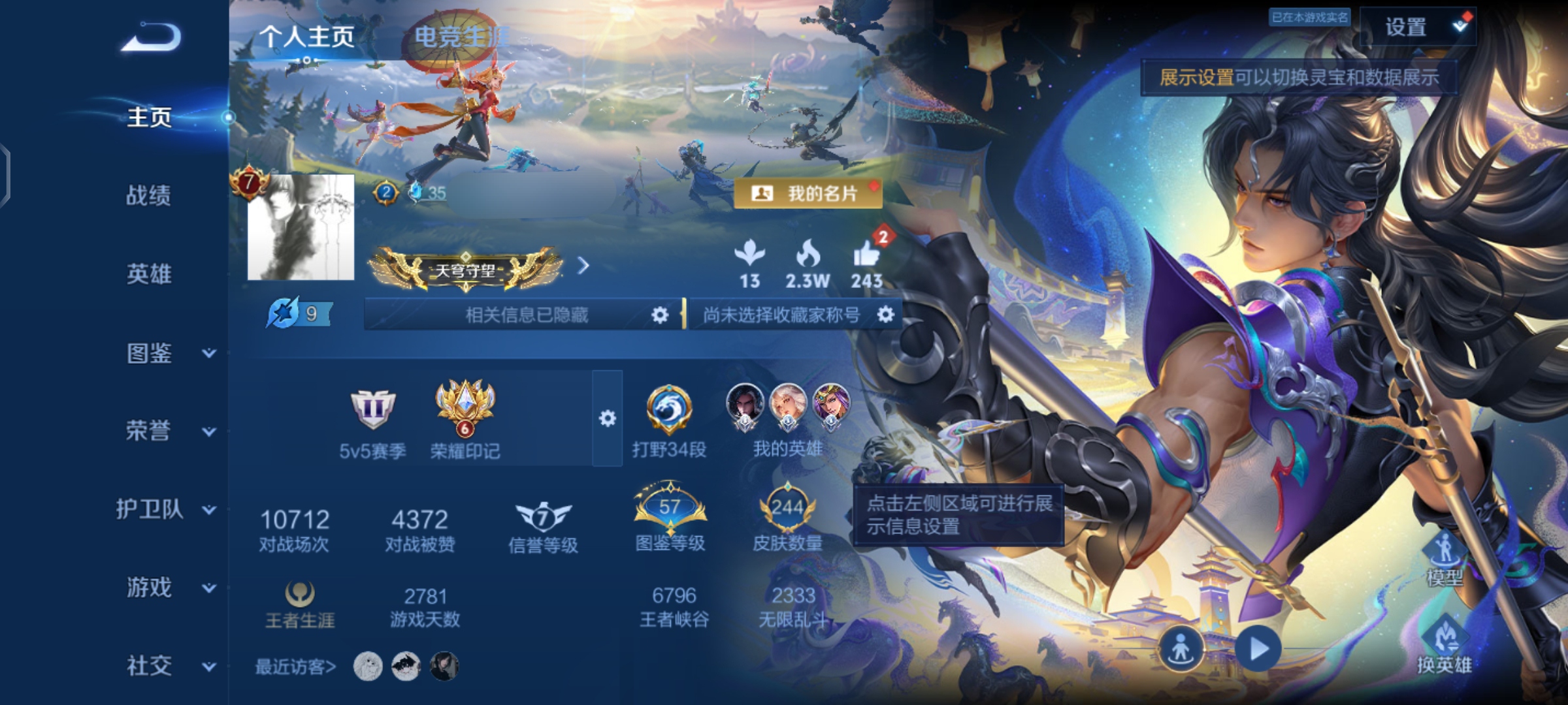 王者荣耀账号安卓QQZMW1945【v8 传说24 星传说2 幽冥之眼 未来机甲】安卓Q-244皮肤-127英雄 【传说