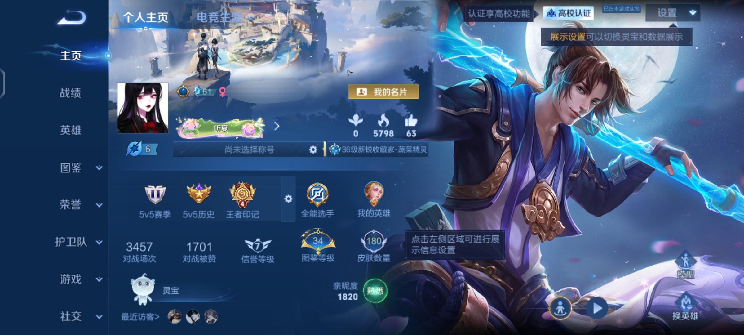 王者荣耀账号安卓QQZMW1954【V5 英雄129 皮肤180 传说1 至尊宝 星传说3 幽冥火 未来机甲 金色仲夏夜