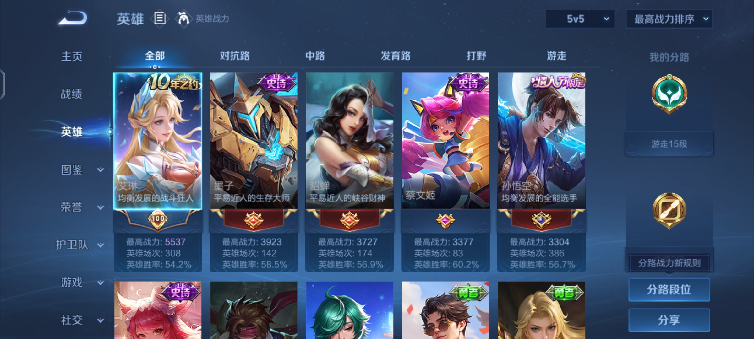 WZQM4631595王者荣耀账号详情图4