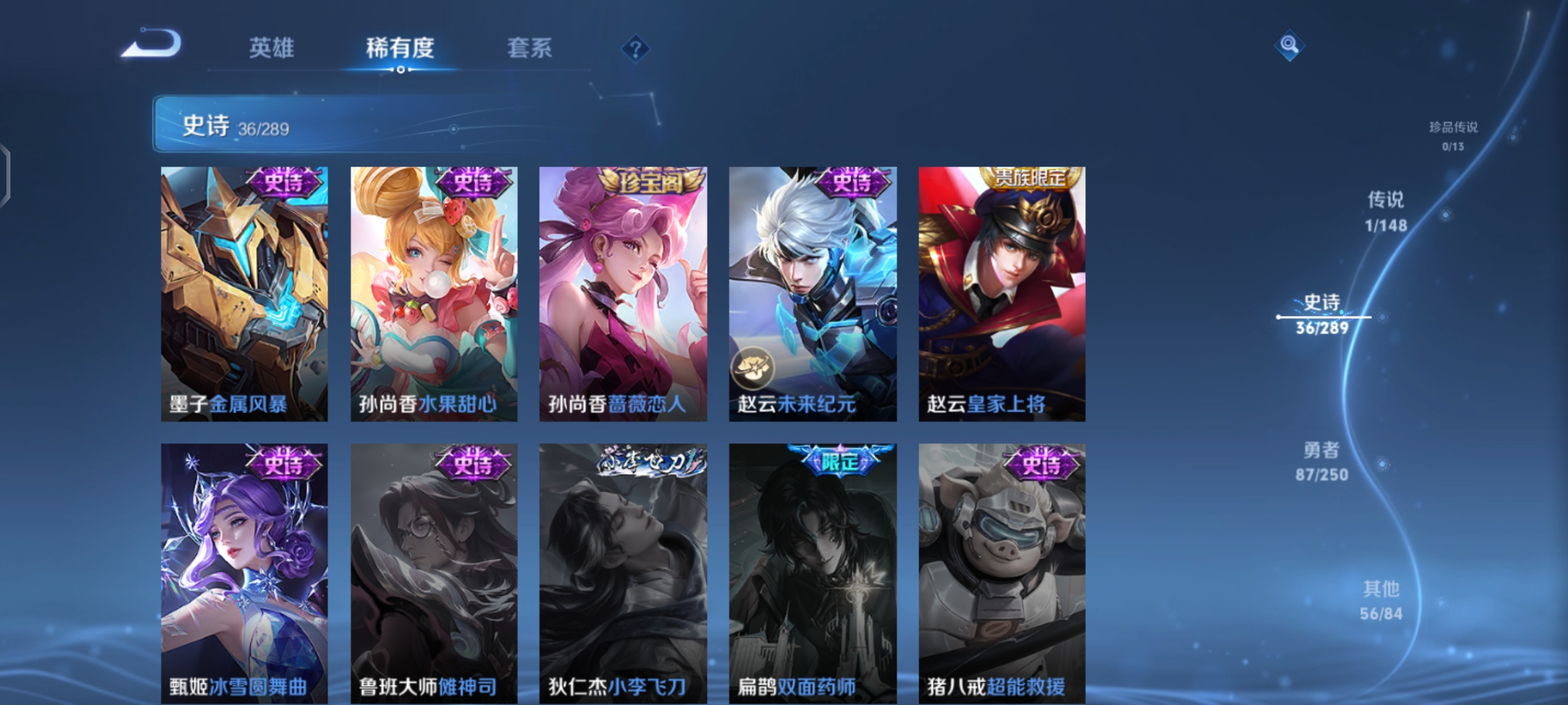 WZQM4631595王者荣耀账号详情图11