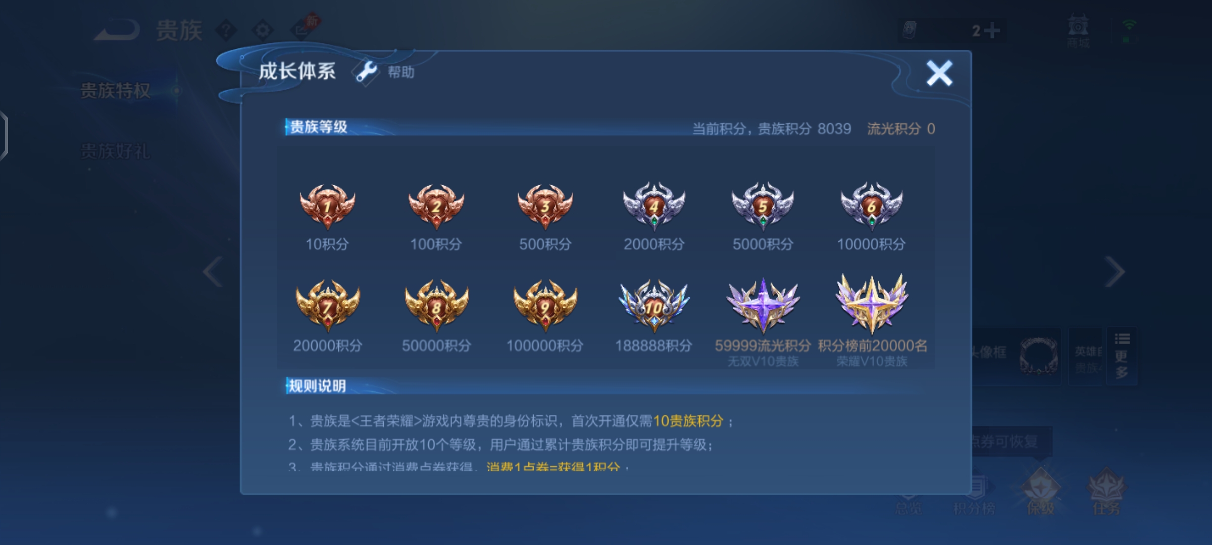 WZQM4631595王者荣耀账号详情图12
