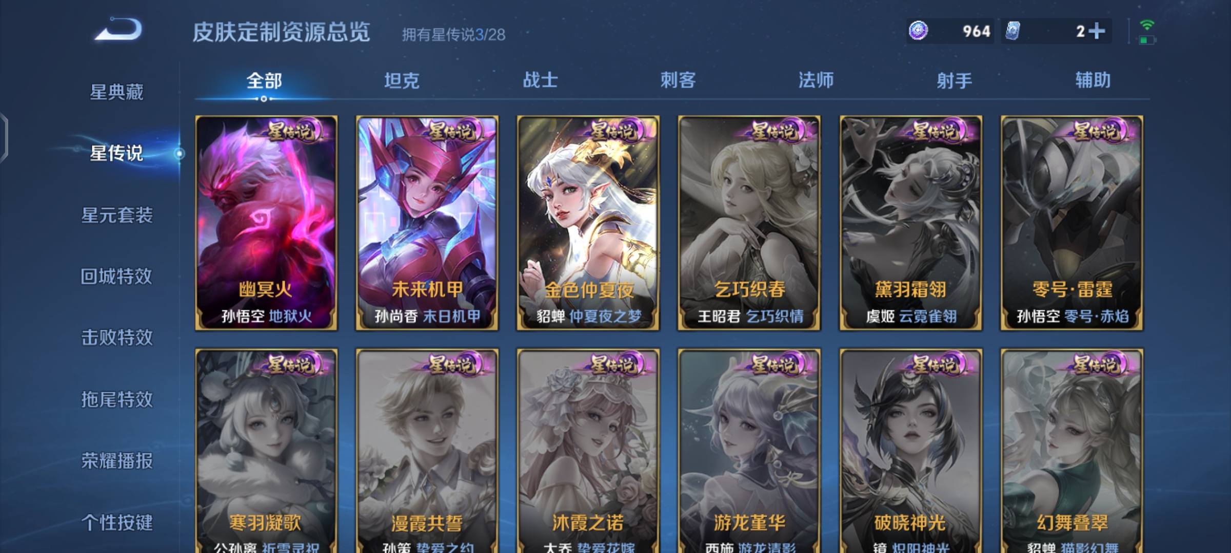 WZQM4631595王者荣耀账号详情图14