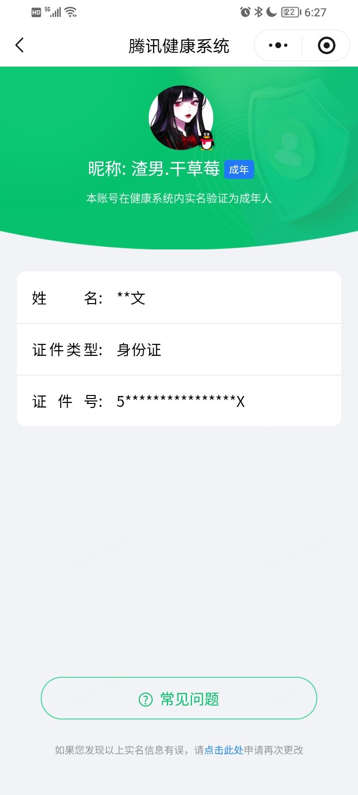 WZQM4631595王者荣耀账号详情图16