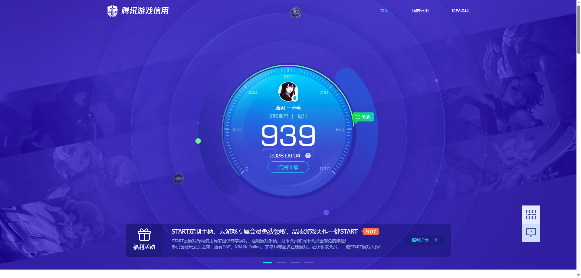 WZQM4631595王者荣耀账号详情图19