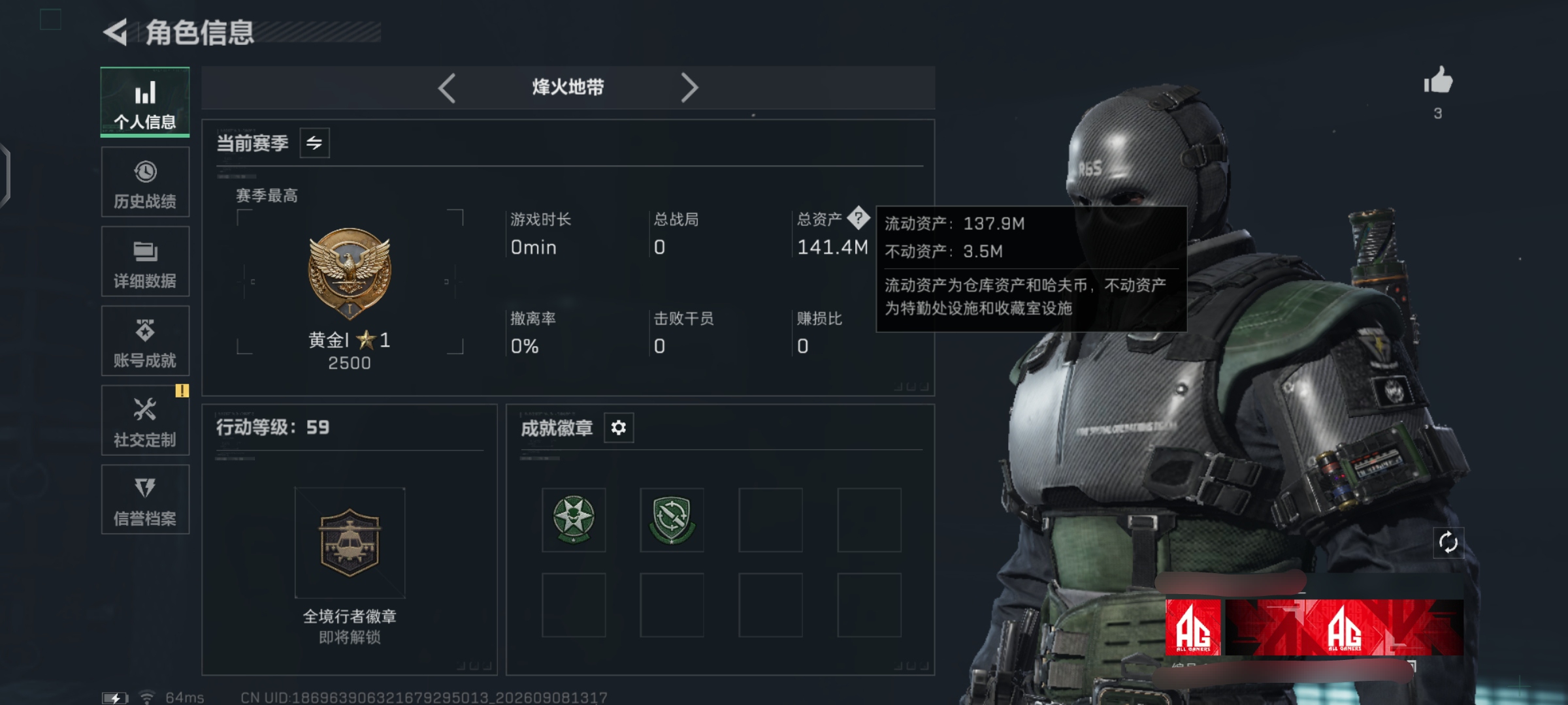 SJZQM4301777三角洲行动账号详情图4 SJZQM4301777三角洲行动账号详情图4