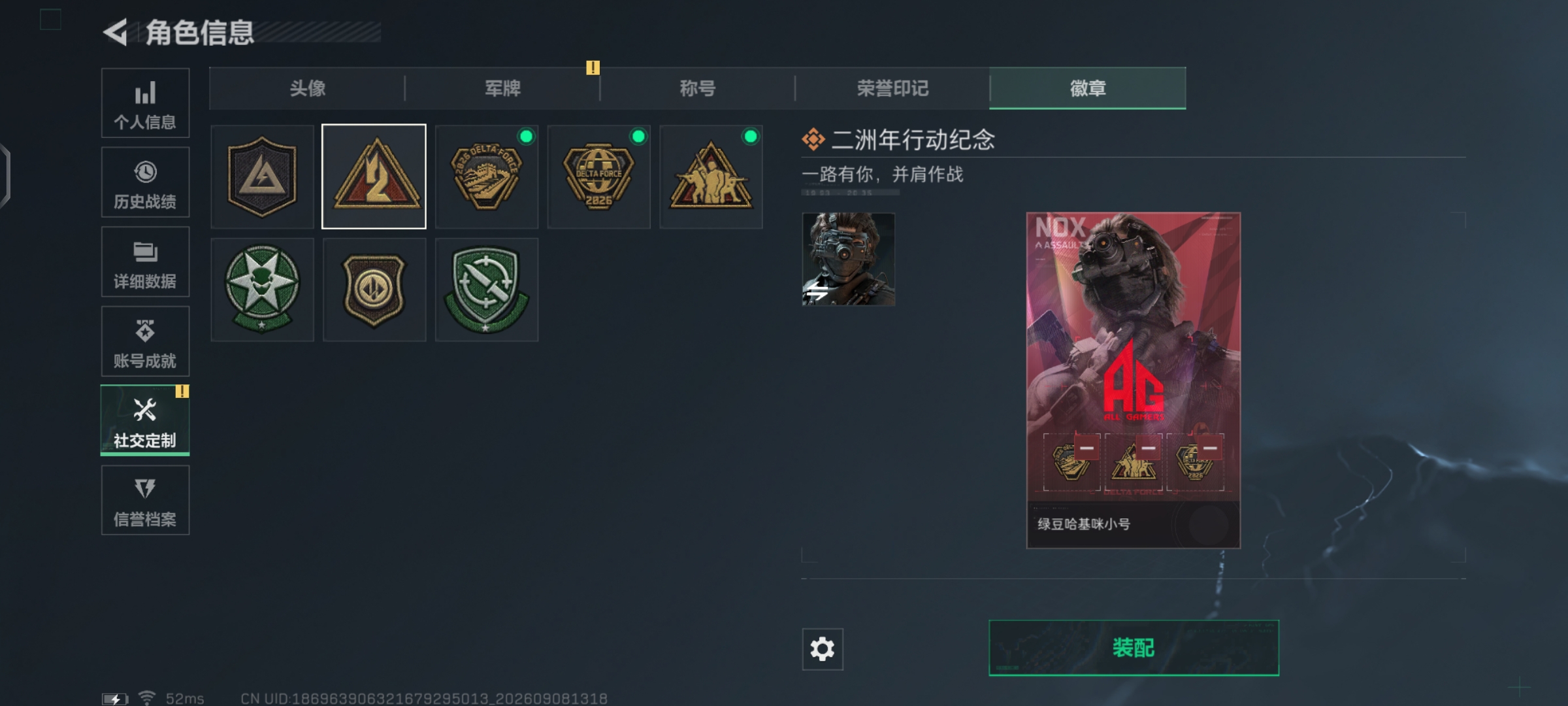 SJZQM4301777三角洲行动账号详情图7 SJZQM4301777三角洲行动账号详情图7