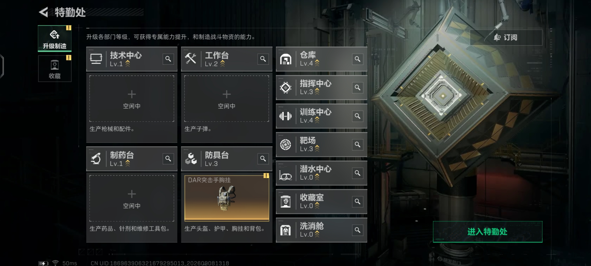 SJZQM4301777三角洲行动账号详情图13 SJZQM4301777三角洲行动账号详情图13