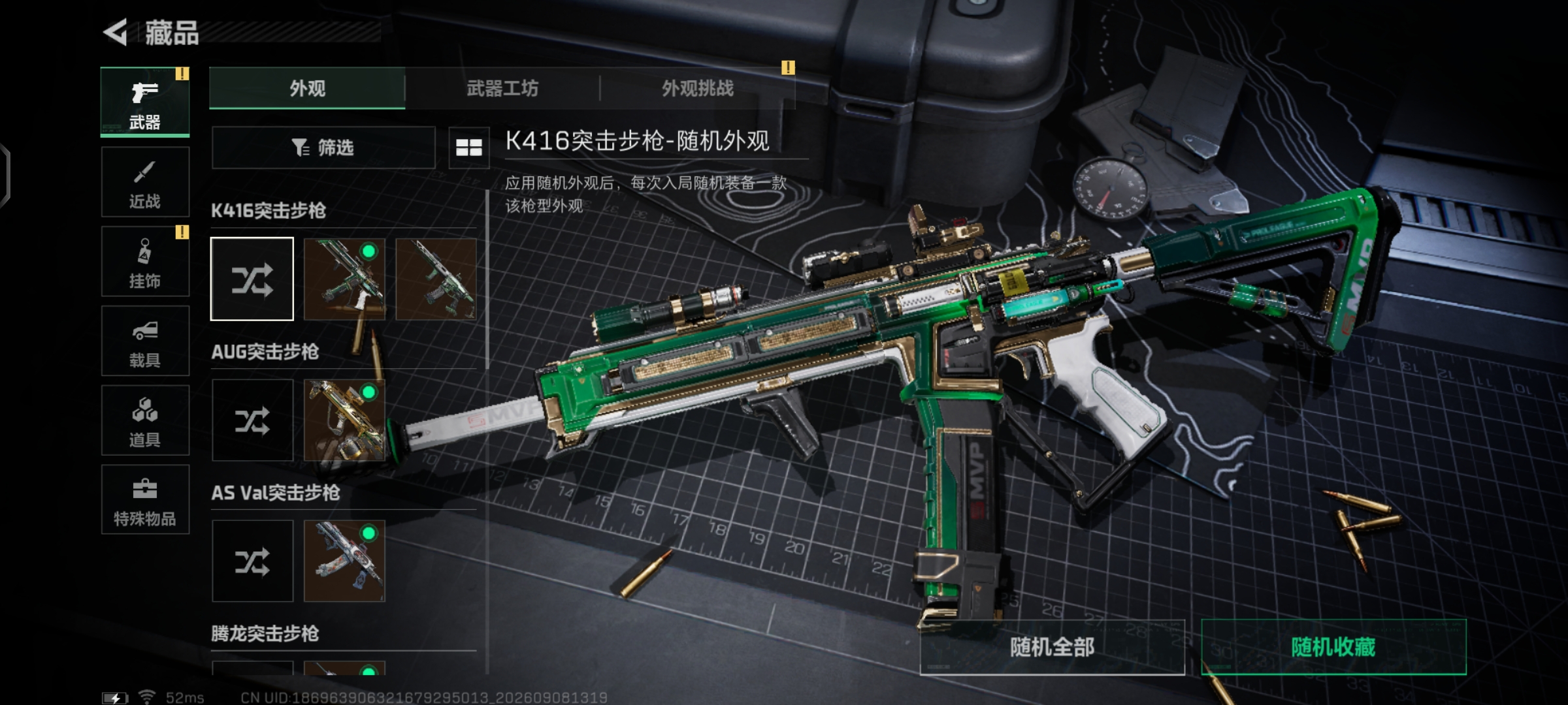 SJZQM4301777三角洲行动账号详情图14 SJZQM4301777三角洲行动账号详情图14