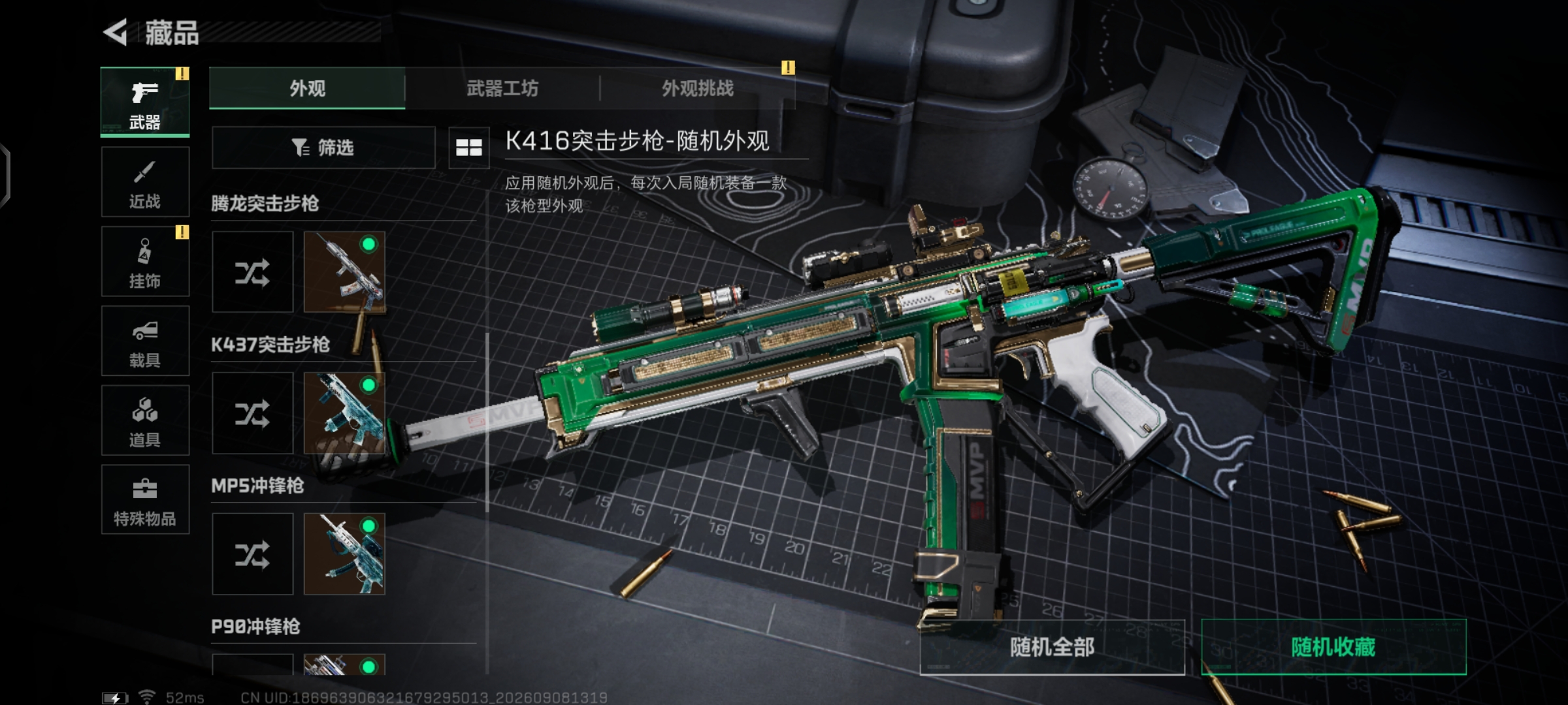 SJZQM4301777三角洲行动账号详情图15 SJZQM4301777三角洲行动账号详情图15