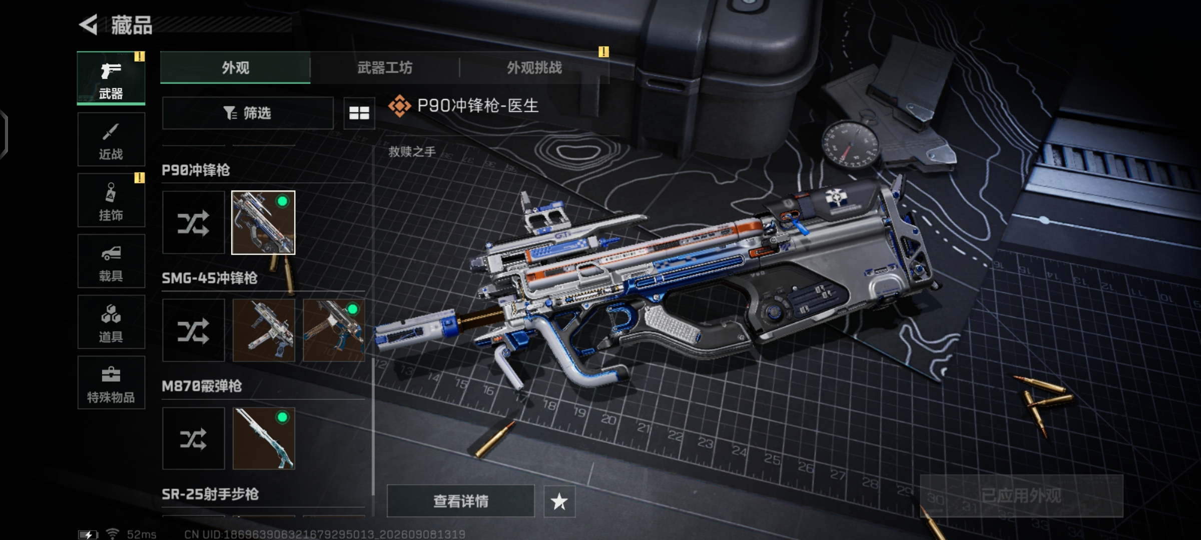 SJZQM4301777三角洲行动账号详情图16 SJZQM4301777三角洲行动账号详情图16
