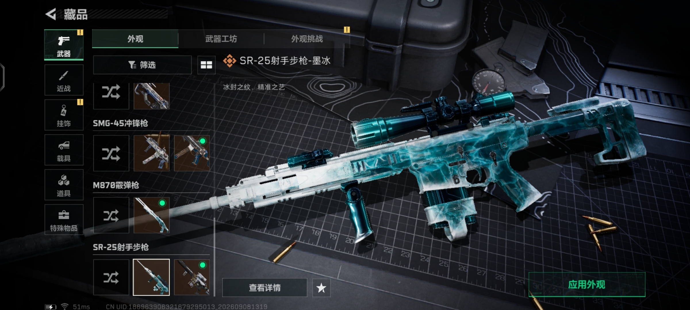 SJZQM4301777三角洲行动账号详情图17 SJZQM4301777三角洲行动账号详情图17