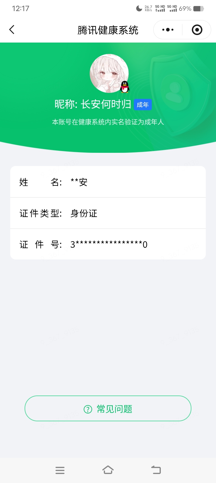 SJZQM4301777三角洲行动账号详情图21 SJZQM4301777三角洲行动账号详情图21