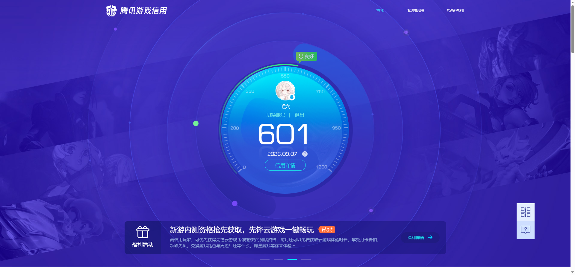 SJZQM4301777三角洲行动账号详情图23 SJZQM4301777三角洲行动账号详情图23