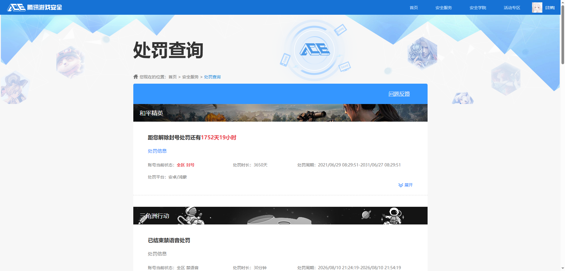 SJZQM4301777三角洲行动账号详情图24 SJZQM4301777三角洲行动账号详情图24