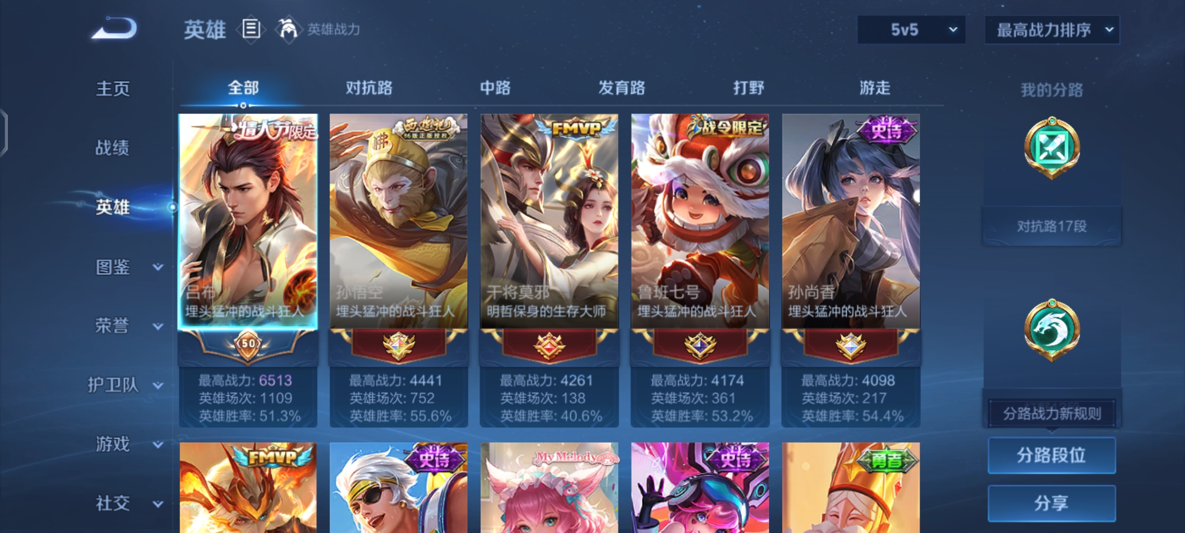 WZQM4648439王者荣耀账号详情图4 WZQM4648439王者荣耀账号详情图4