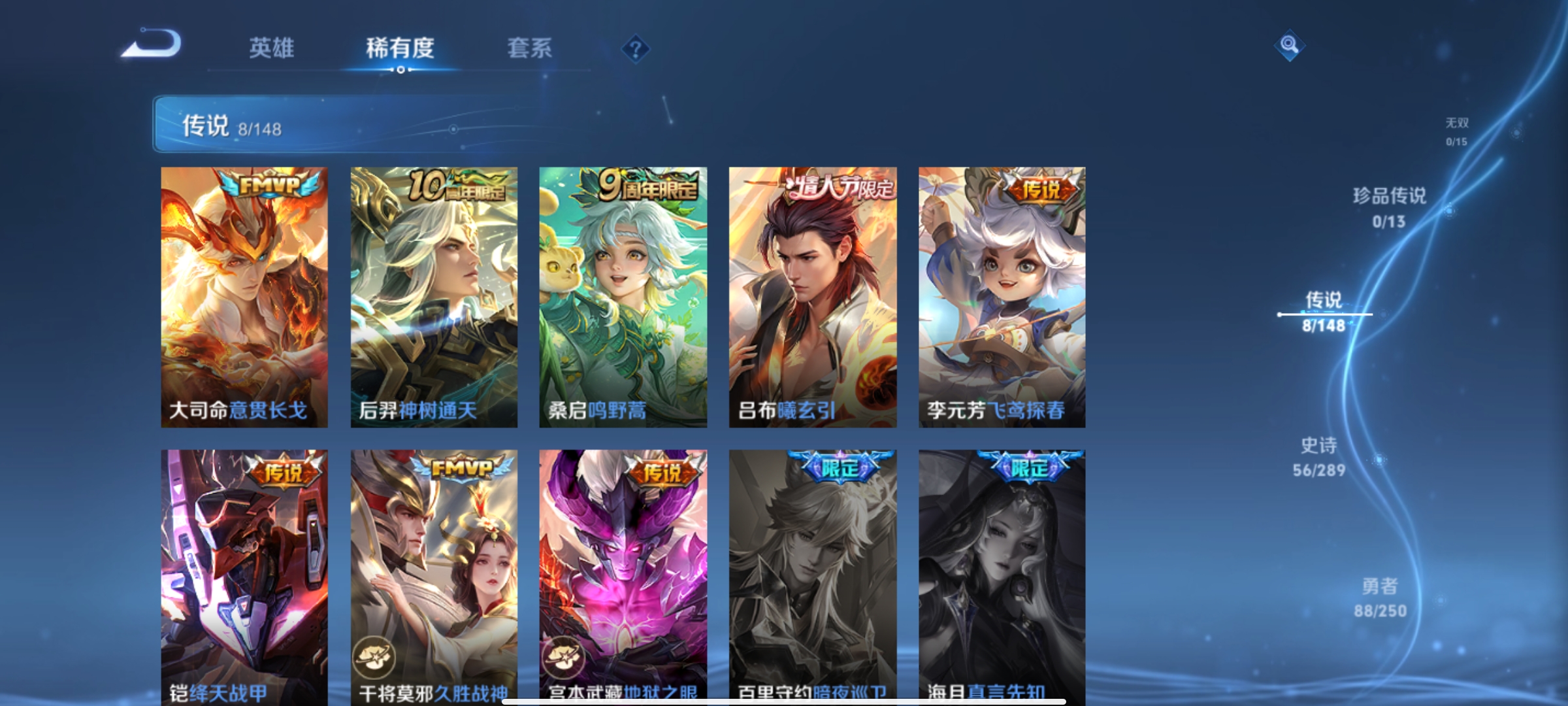 WZQM4648439王者荣耀账号详情图7 WZQM4648439王者荣耀账号详情图7