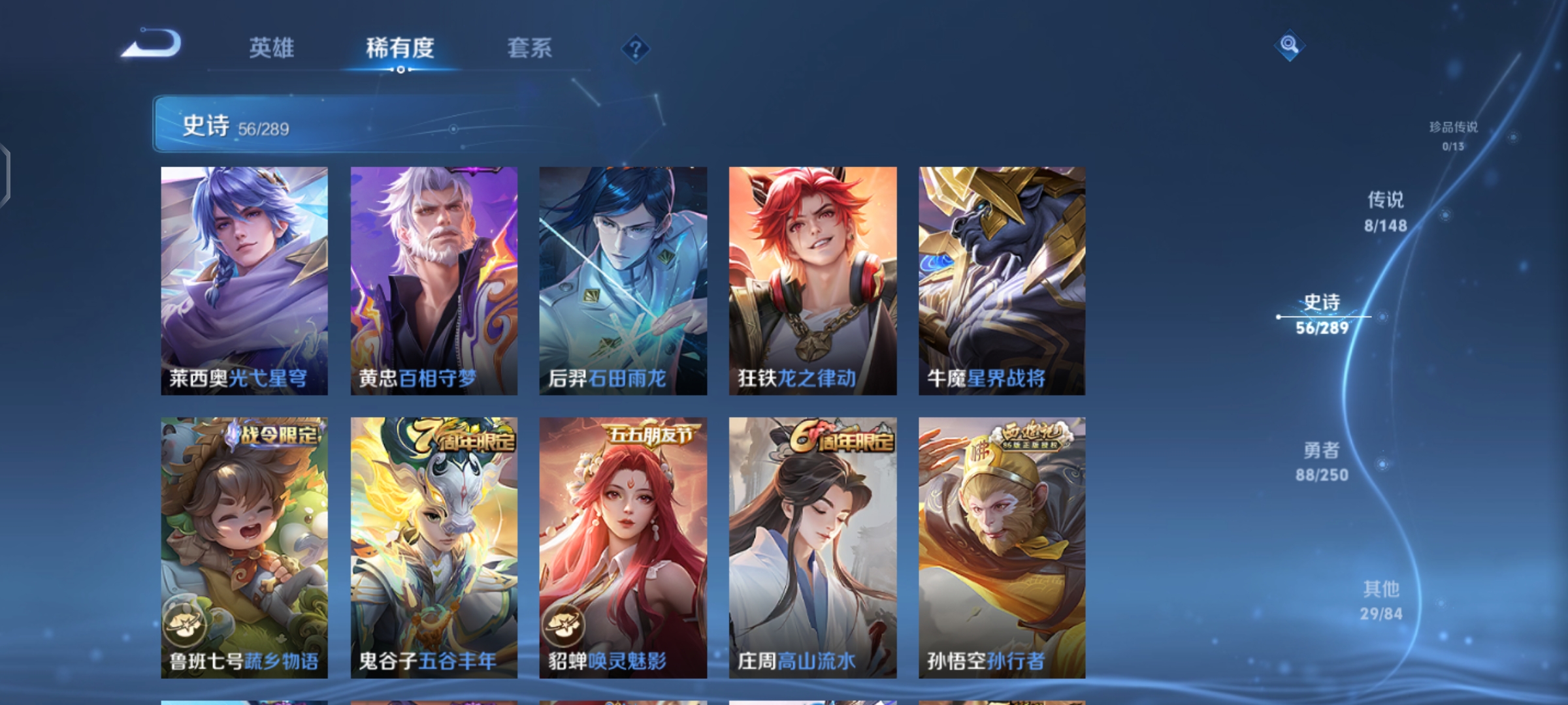 WZQM4648439王者荣耀账号详情图9 WZQM4648439王者荣耀账号详情图9
