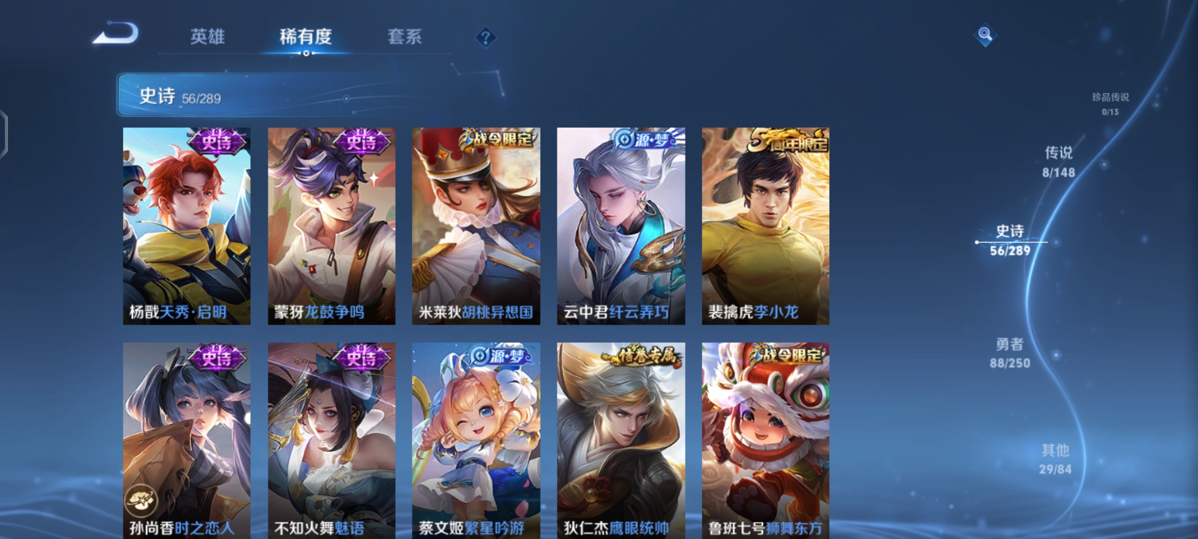 WZQM4648439王者荣耀账号详情图10 WZQM4648439王者荣耀账号详情图10