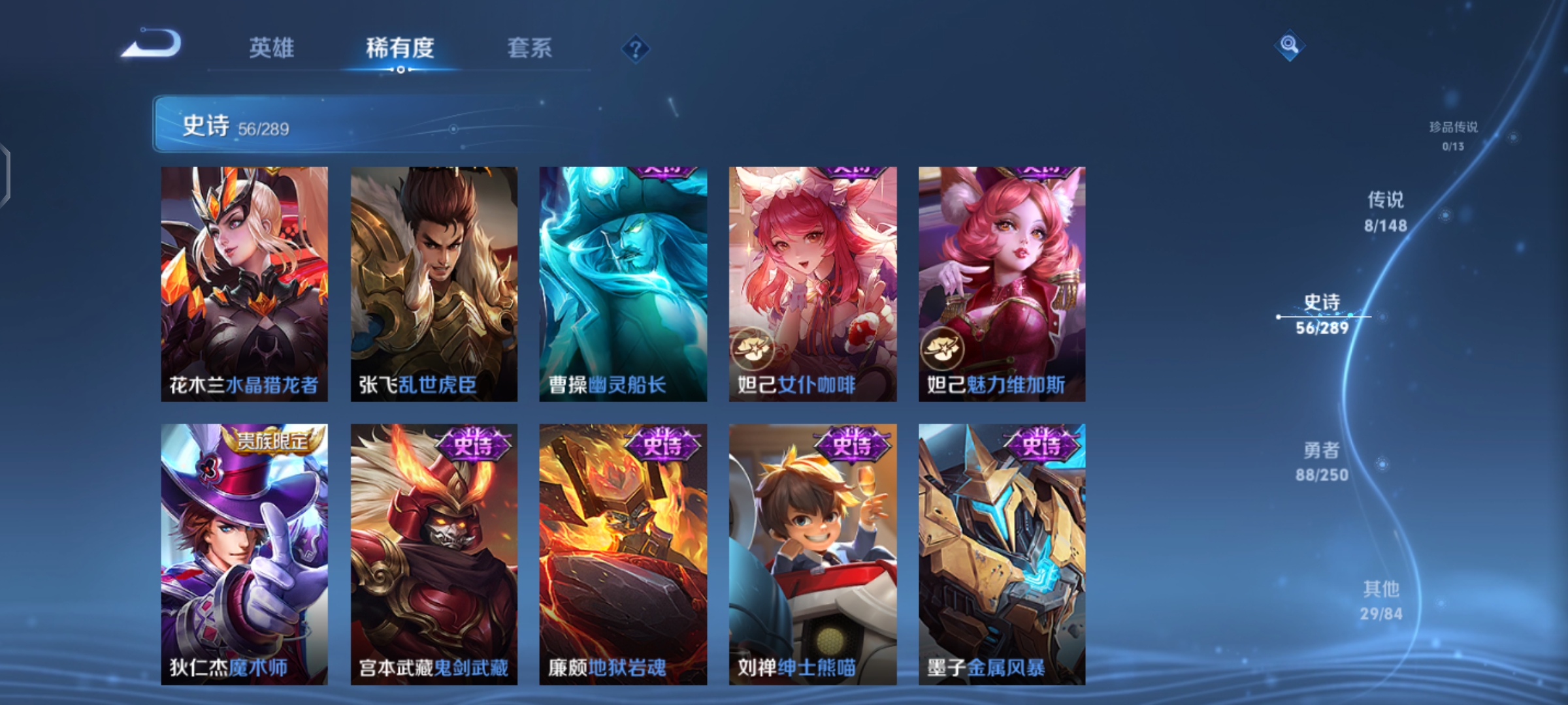 WZQM4648439王者荣耀账号详情图12 WZQM4648439王者荣耀账号详情图12