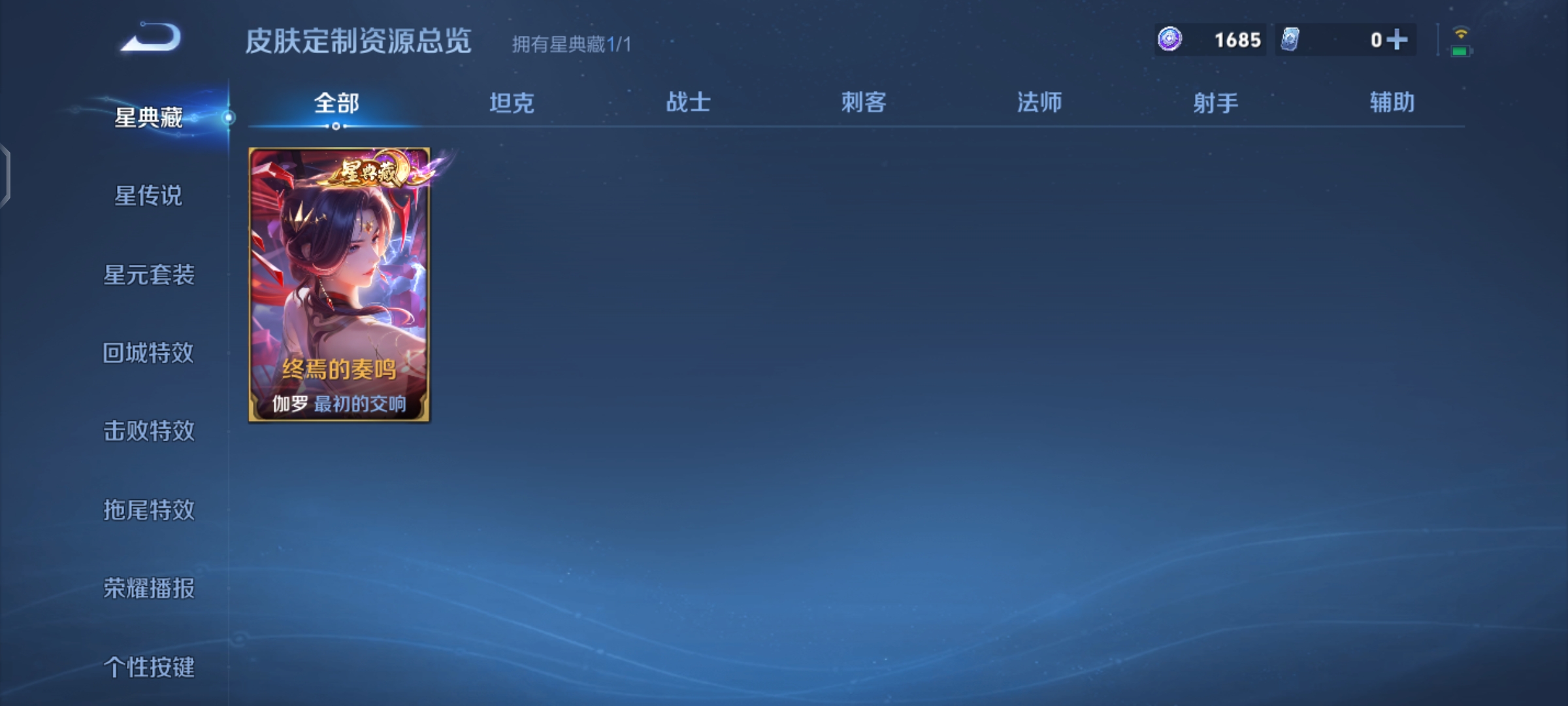 WZQM4648439王者荣耀账号详情图16 WZQM4648439王者荣耀账号详情图16
