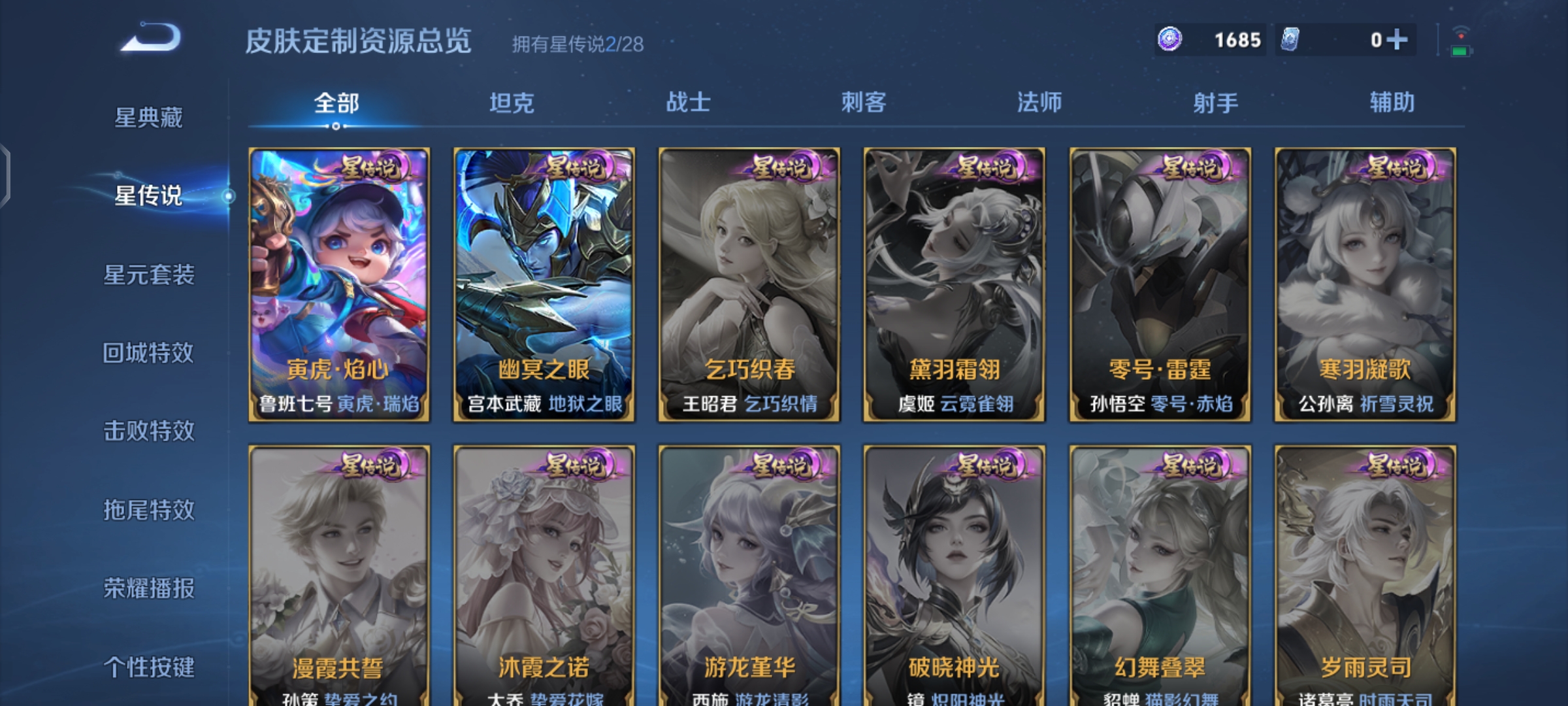 WZQM4648439王者荣耀账号详情图17 WZQM4648439王者荣耀账号详情图17