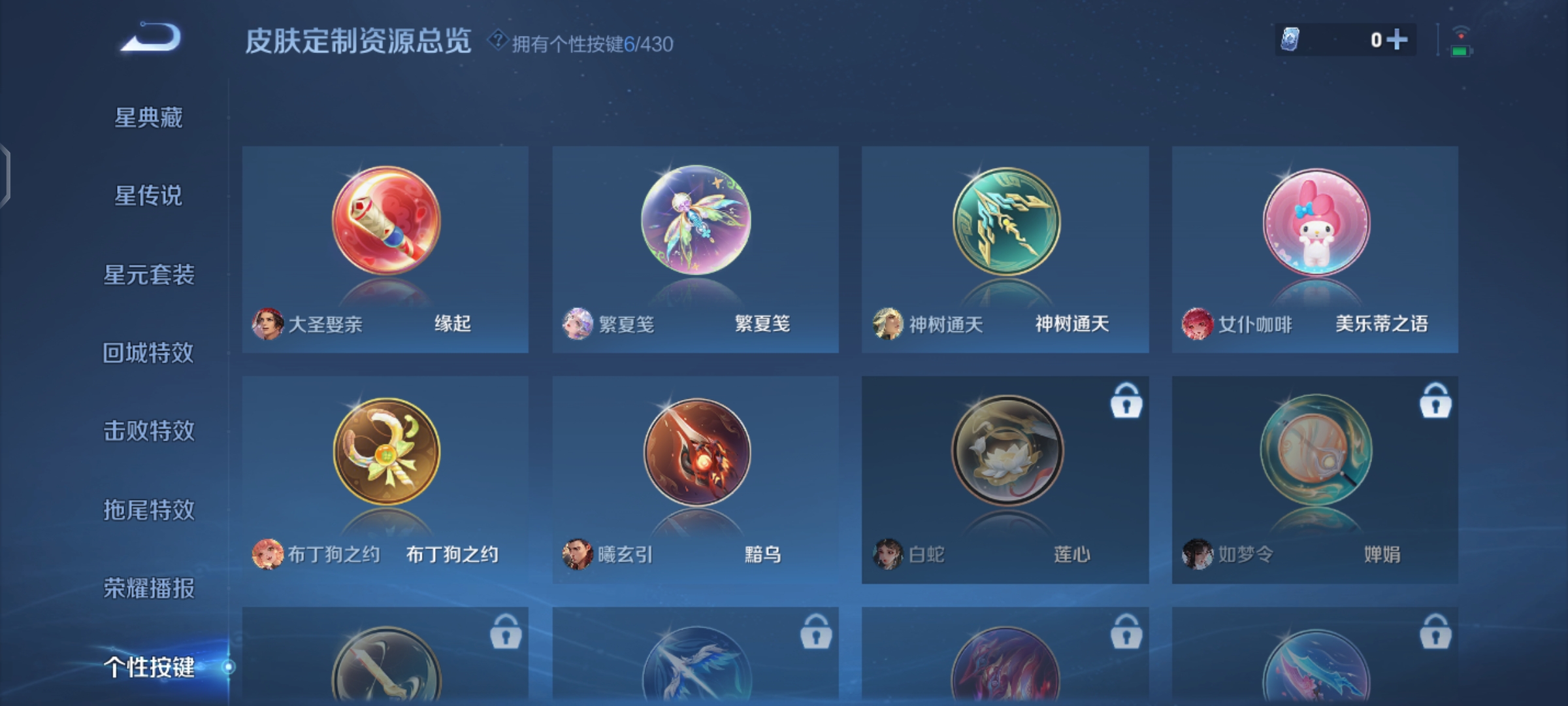 WZQM4648439王者荣耀账号详情图18 WZQM4648439王者荣耀账号详情图18