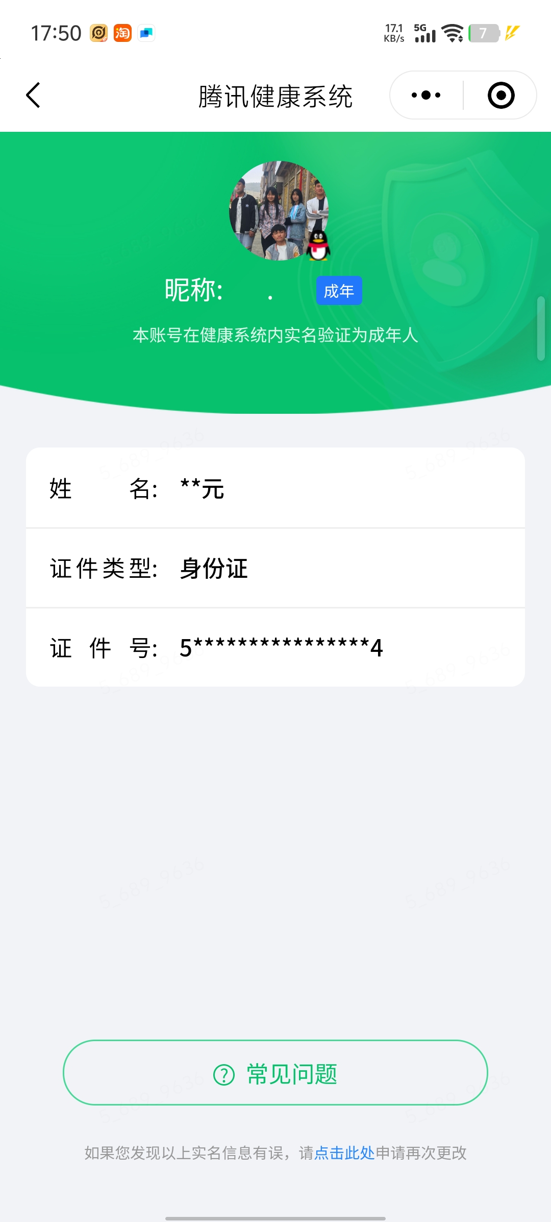WZQM4648439王者荣耀账号详情图19 WZQM4648439王者荣耀账号详情图19