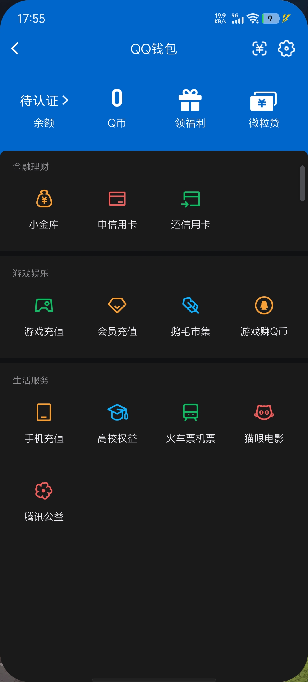WZQM4648439王者荣耀账号详情图20 WZQM4648439王者荣耀账号详情图20