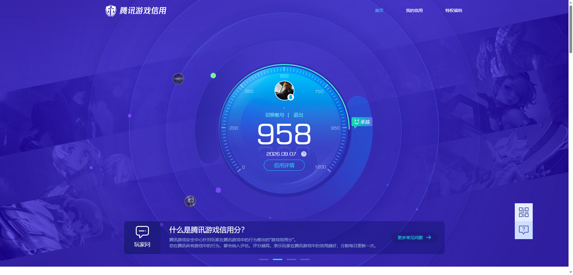 WZQM4648439王者荣耀账号详情图22 WZQM4648439王者荣耀账号详情图22