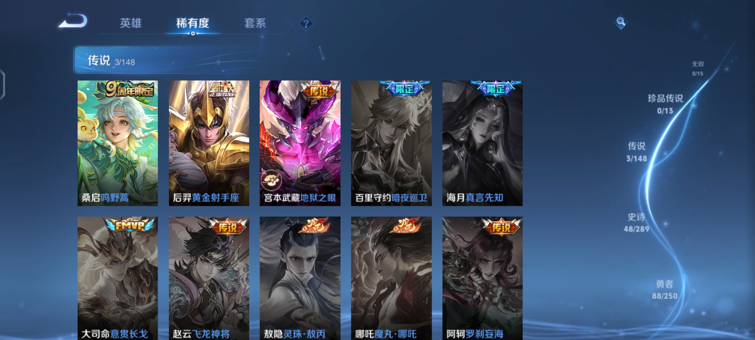 WZQM4648440王者荣耀账号详情图7
