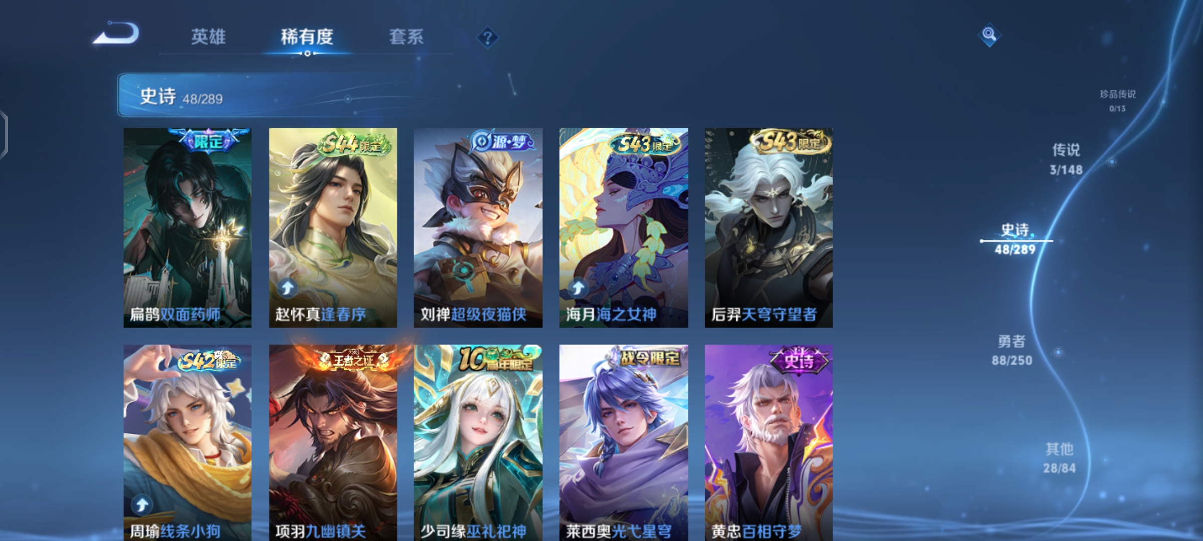 WZQM4648440王者荣耀账号详情图8