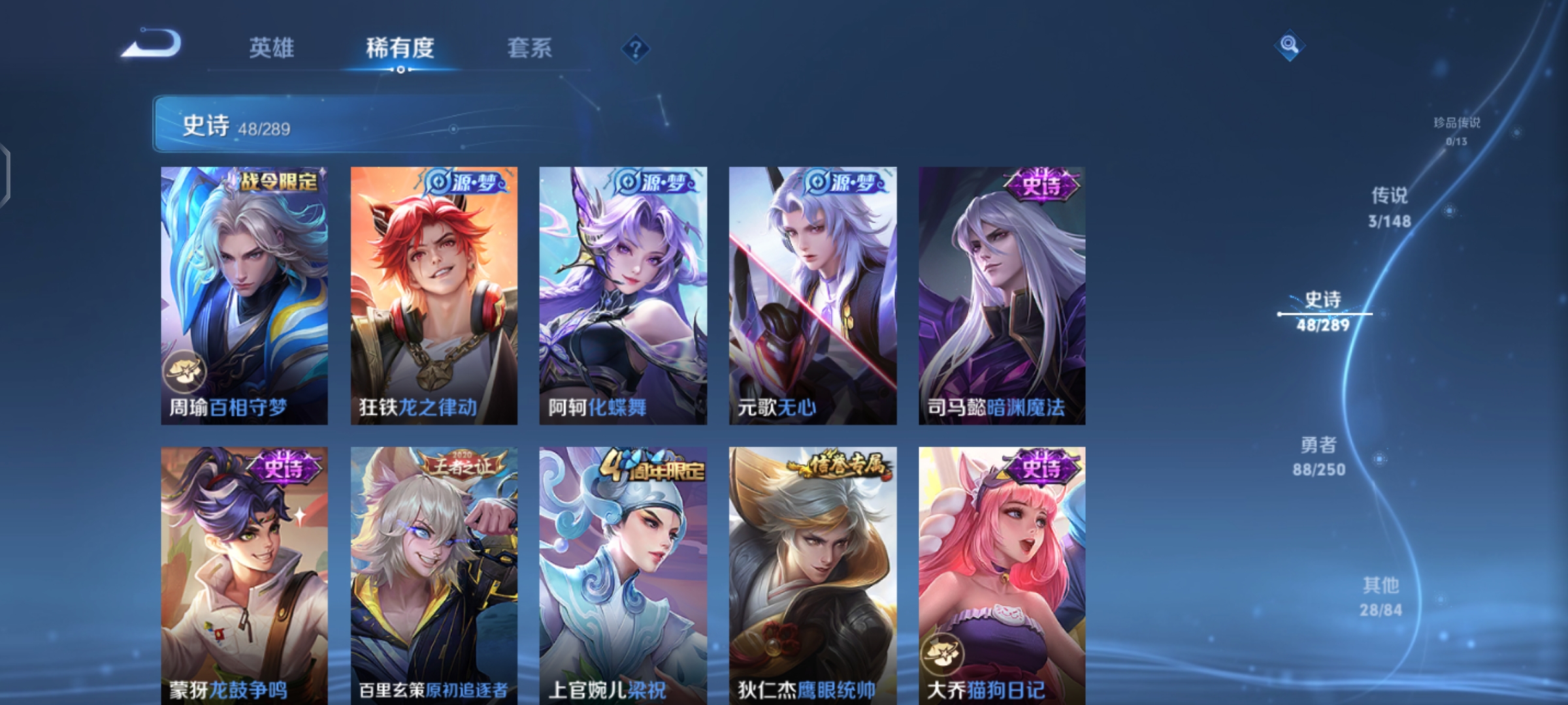 WZQM4648440王者荣耀账号详情图9
