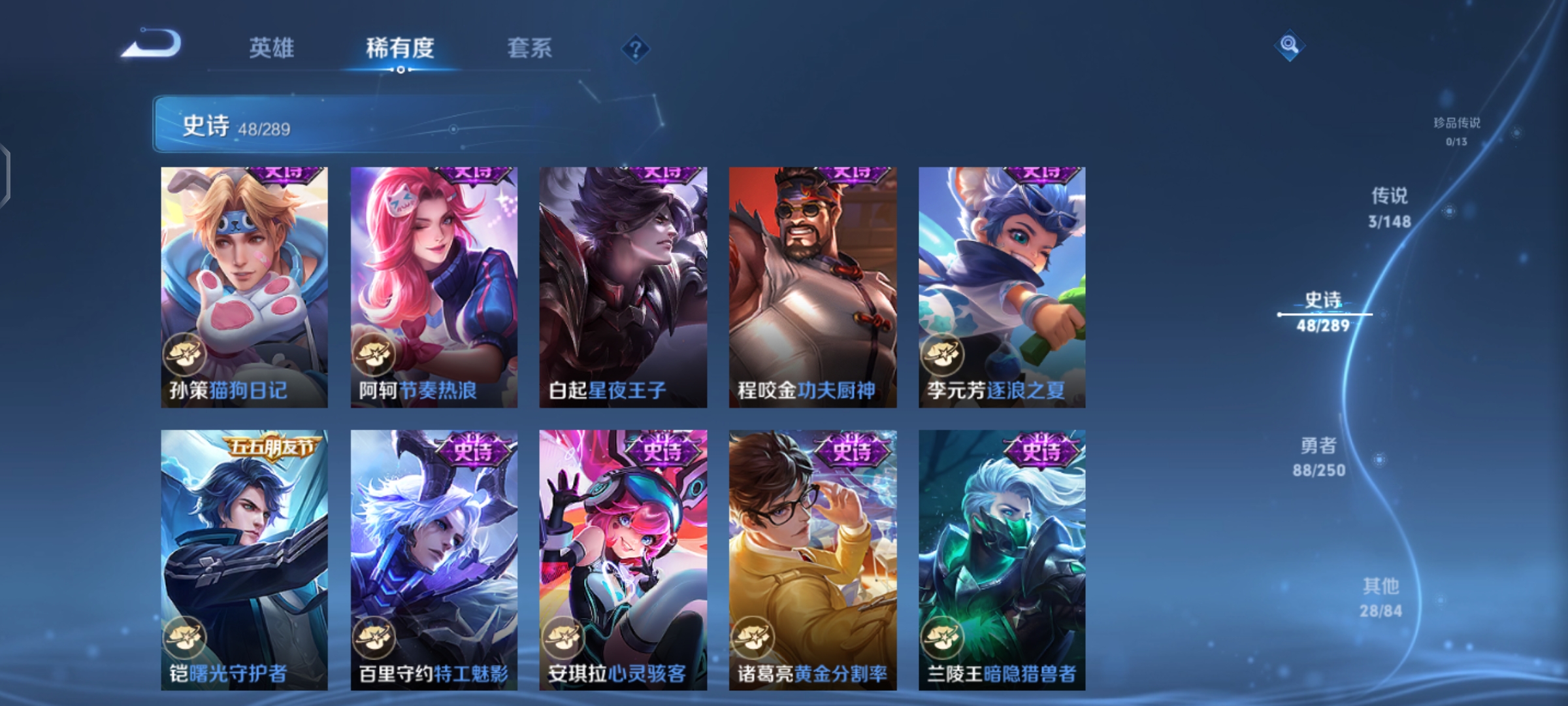 WZQM4648440王者荣耀账号详情图10